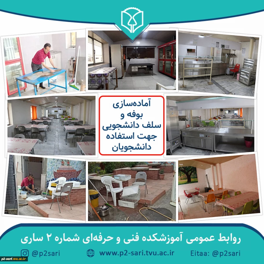 آماده‌سازی بوفه و سلف دانشجویی برای استفاده دانشجویان 2