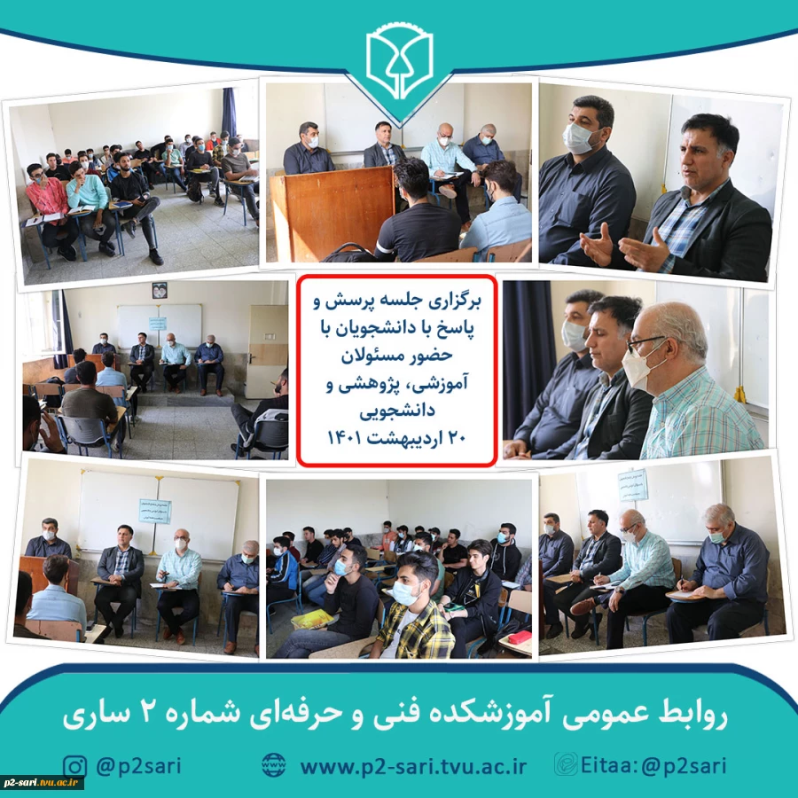 جلسه پرسش و پاسخ با حضور دانشجویان و مسئولان آموزش، پژوهش و دانشجویی 2