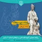 روز پاسداشت زبان فارسی و بزرگداشت حکیم ابوالقاسم فردوسی گرامی باد