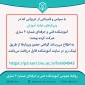 گواهی‌های شرکت در وبینارهای هفته آموزش