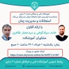 وبینار امتحانات و مدیریت زمان 2