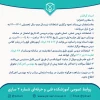 اطلاعیه امتحانات برای اساتید 2