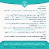 اطلاعیه امتحانات برای اساتید 2