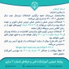 اطلاعیه امتحانات برای اساتید 2