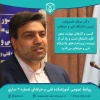 دکتر خسرویان:
کسب و کارهای مهارت محور کلید اشتغال است و راه آن از توسعه زیرساخت‌های دانشگاه فنی و حرفه‌ای می‌گذرد 2