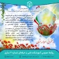 مراسم نصب تابلوهای یادمان شهدا بر کلاس‌ها، کارگاه‌ها و اماکن دانشجویی