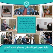 مراسم نام‌گذاری و نصب تمثال شهدا بر کلاس‌ها، کارگاه‌ها و اماکن دانشجویی آموزشکده 2