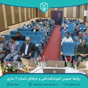 مراسم نام‌گذاری و نصب تمثال شهدا بر کلاس‌ها، کارگاه‌ها و اماکن دانشجویی آموزشکده 4