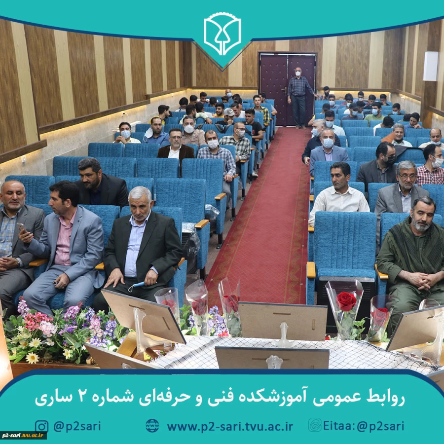 مراسم نام‌گذاری و نصب تمثال شهدا بر کلاس‌ها، کارگاه‌ها و اماکن دانشجویی آموزشکده 4