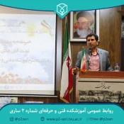 مراسم نام‌گذاری و نصب تمثال شهدا بر کلاس‌ها، کارگاه‌ها و اماکن دانشجویی آموزشکده 5