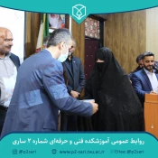 مراسم نام‌گذاری و نصب تمثال شهدا بر کلاس‌ها، کارگاه‌ها و اماکن دانشجویی آموزشکده 9