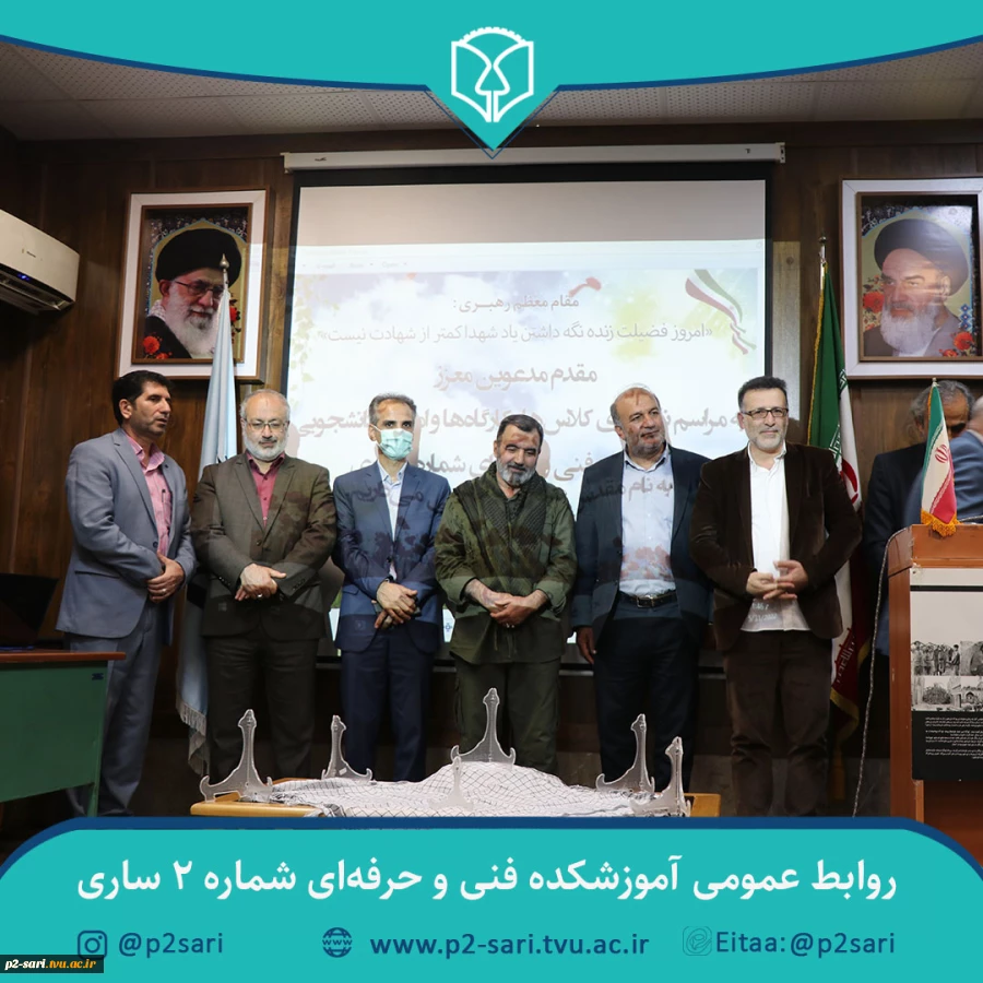 مراسم نام‌گذاری و نصب تمثال شهدا بر کلاس‌ها، کارگاه‌ها و اماکن دانشجویی آموزشکده 13