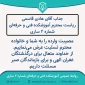 تسلیت به ریاست مرکز