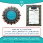 تقدیر سرکنسول ایران در قزاقستان از استاد قاسمی ریاست آموزشکده