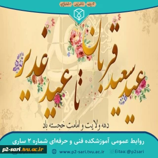 هفته امامت و ولایت مبارک باد
