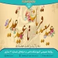 هفته امامت و ولایت مبارک باد