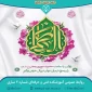 ولادت باسعادت امام موسی کاظم (ع) مبارک باد