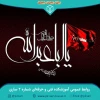 فرارسیدن محرم، ماه عزارداری اباعبدالله الحسین (ع) و یاران وفادارش تسلیت باد 2