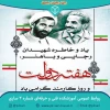 هفته دولت و روز کارمند گرامی باد 2