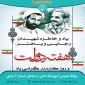 هفته دولت و روز کارمند گرامی باد