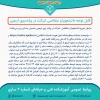 قابل توجه دانشجویان متقاضی شرکت در پیاده‌روی اربعین 2