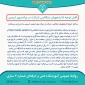 قابل توجه دانشجویان متقاضی شرکت در پیاده‌روی اربعین