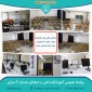آمادگی کلاس‌ها و کارگاهها برای شروع سال جدید