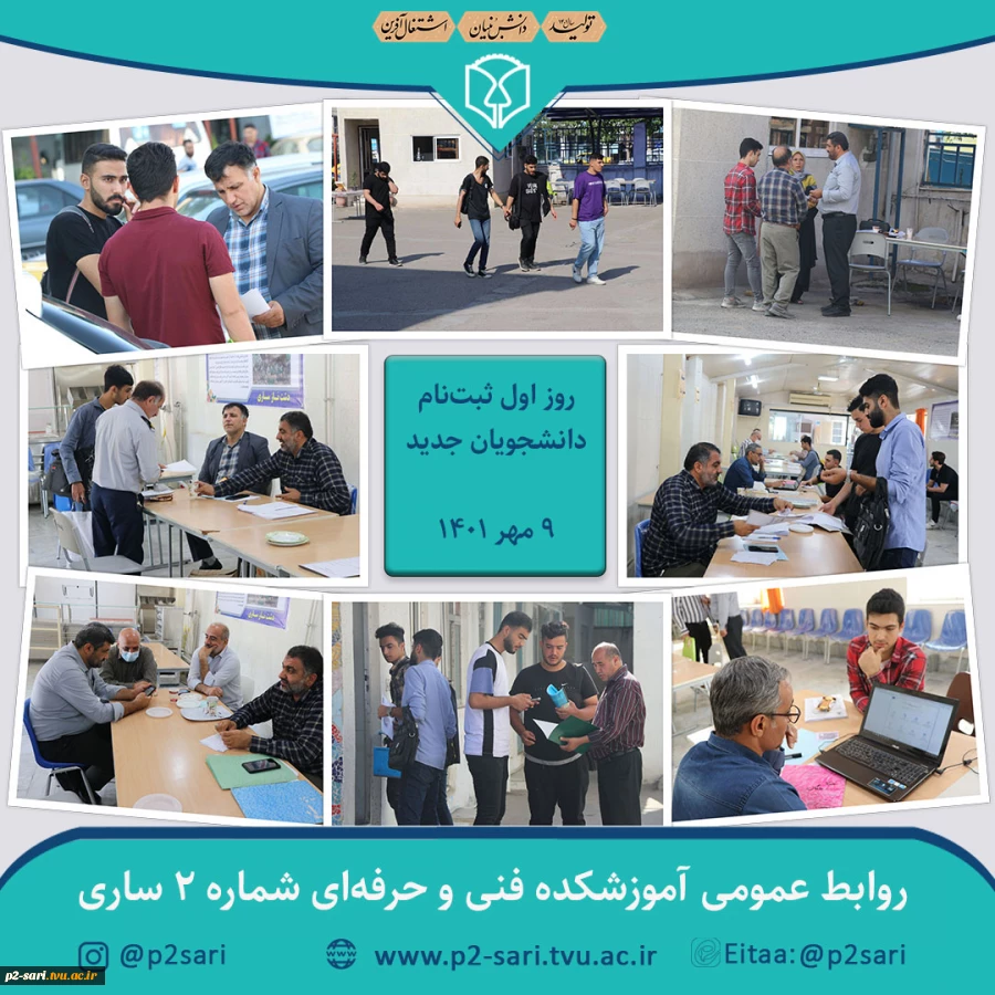 روز اول ثبت‌نام دانشجویان جدید 2