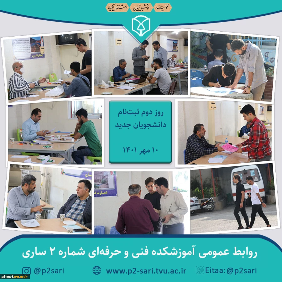 روز دوم ثبت‌نام دانشجویان جدید 2