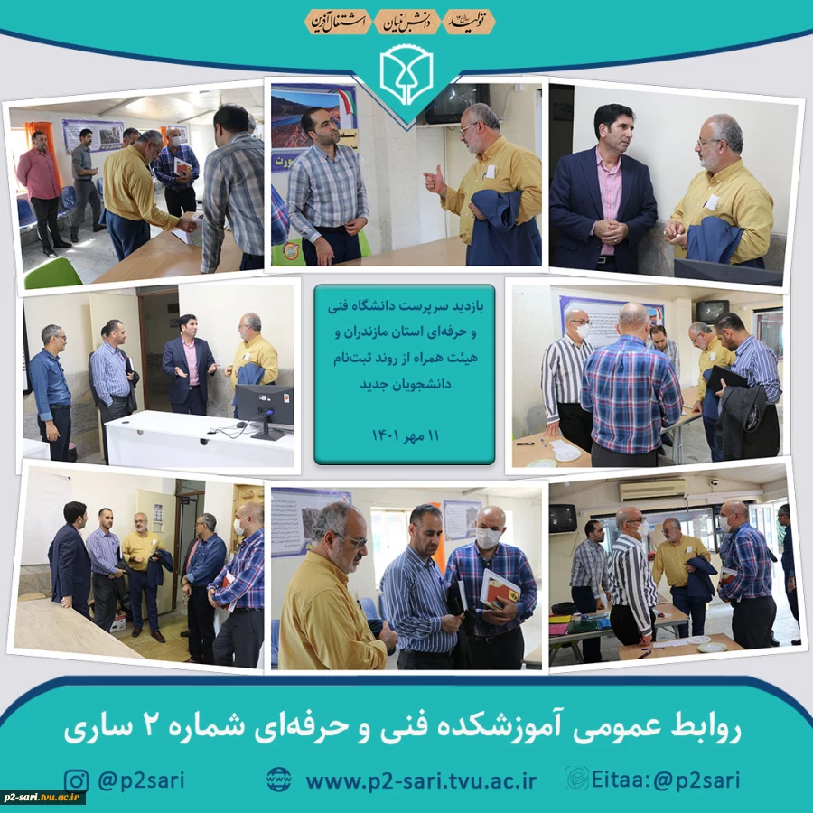 بازدید سرپرست دانشگاه فنی و حرفه‌ای استان مازندران از روند ثبت‌نام 2