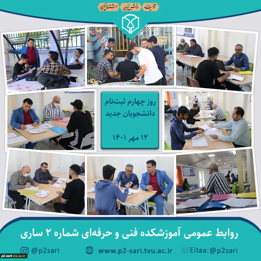 روز چهارم ثبت‌نام دانشجویان جدید 2