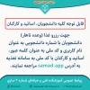 اطلاعیه رزرو غذا 2
