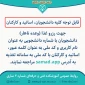 اطلاعیه رزرو غذا