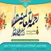 میلاد نبی اکرم اسلام (ص) و امام جعفرصادق (ع) و هفته وحدت گرامی باد 2