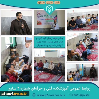 جشن میلاد حضرت محمد (ص) و امام جعفر صادق (ع)