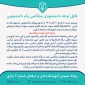اطلاعیه وام‌های دانشجویی نیمسال اول سال تحصیلی 1402-1401