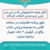 تشکیل کلاس‌های درس تربیت‌بدنی 2
