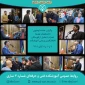 جلسه توجیهی دانشجویان نوورود