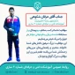 کسب مدال برنز جام‌جهانی شمشیربازی جوانان توسط دانشجوی افتخارآفرین رشته الکترونیک