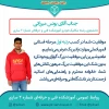 کسب رتبه اول یونس میرزائی دانشجوی رشته مکانیک در مرحله استانی مسابقات ملی مهارت 2