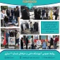 تجدید بیعت با شهدا