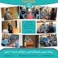 کارگاه پیشگیری از اعتیاد