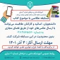 مسابقه عکاسی