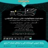 سوگواره ملی حریم فاطمی 4