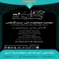 سوگواره ملی حریم فاطمی