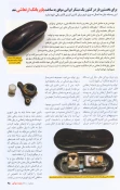 ثبت اختراع «پاوربانک ارتعاشی» توسط مهندس فرید صادق شش‌پلی استاد آموشکده فنی و حرفه‌ای شماره 2 ساری 3