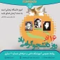 روز دانشجو مبارک باد