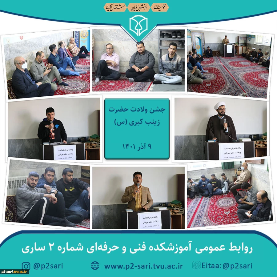 برگزاری مراسم ولادت حضرت زینب (س) با حضور کارکنان، اساتید و دانشجویان 2