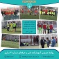 برگزاری مسابقه فوتسال و فوتبال بین دانشجویان به‌مناسبت روز دانشجو