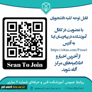 کانال ایتا